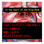 King-show̑{a~ؓуgr[g